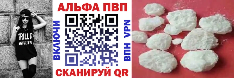 Альфа ПВП VHQ Купить Лаишево