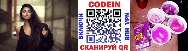 Купить  Лаишево  Кодеиновый сироп Lean напиток Lean (лин) 