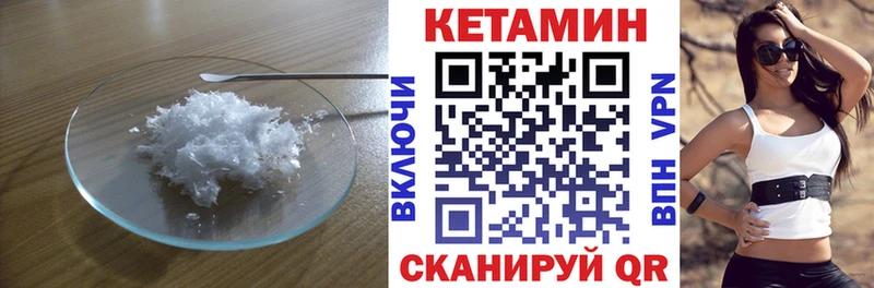 Купить  Лаишево  Кетамин ketamine 