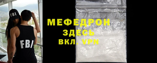 мефедрон мука Волоколамск